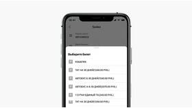 Как пополнить карту Тройка онлайн с телефона в Ангстрем