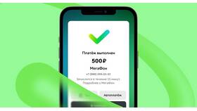 Как пополнить счет на Tele2 в Ангстрем