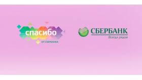 Как посмотреть количество бонусов Сбербанка в Ангстрем