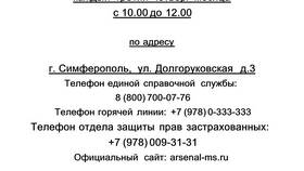 Как позвонить с мобильного на городской номер в Симферополе в Ангстрем