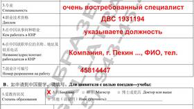 Как правильно написать адрес для визовой анкеты в Ангстрем