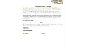 Как правильно написать произвольное заявление в Ангстрем