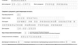 Как правильно заполнить декларацию 3-НДФЛ в Ангстрем