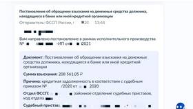 Как приставы накладывают арест на банковские карты в Ангстрем