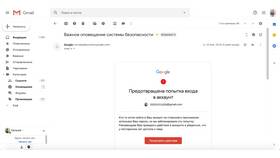 Как привязать электронную почту к учетной записи в Ангстрем
