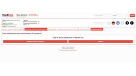 Как привязать номер телефона к аккаунту в Ангстрем