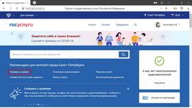 Как проверить государственные штрафы в Ангстрем
