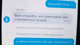Как проверить остаток минут на Yota без приложения в Ангстрем