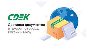 Как работает СДЭК завтра: особенности доставки в Ангстрем