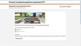 Как решать билеты ПДД онлайн как в ГИБДД 2024 в Ангстрем