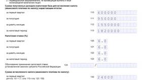 Как сформировать декларацию по НДС в Ангстрем