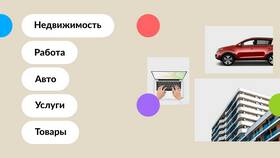 Как скачать Авито на iPhone 11 в Ангстрем
