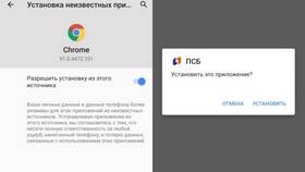 Как скачать и установить приложение ПСБ Банка в Ангстрем