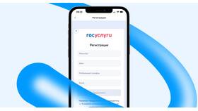 Как сменить реквизиты на портале Госуслуг в Ангстрем