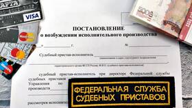 Как снять аресты судебных приставов через Госуслуги в Ангстрем
