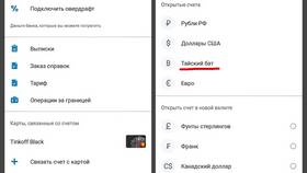 Как снять реквизиты карты в банкомате в Ангстрем