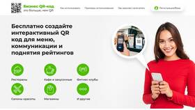 Как создать QR-код для 2ГИС в Ангстрем