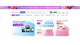 Как списать бонусы в Е-аптеке в Ангстрем
