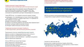 Как стать юридическим лицом в РФ в Ангстрем