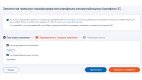 Как установить электронную подпись для Госуслуг в Ангстрем