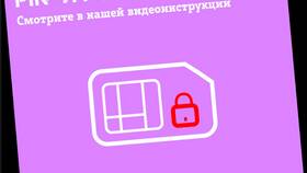 Как узнать PUK-код МТС в Ангстрем