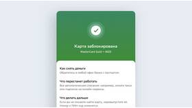 Как узнать реквизиты Сбербанка через Сбербанк Онлайн в Ангстрем