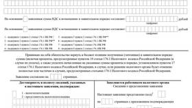 Как вернуть НДС для ИП