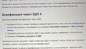 Как войти в Ozon Банк без использования приложения в Ангстрем