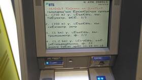 Как выглядит банкомат ВТБ в Ангстрем