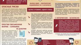 Как выгодно переоформить имущество или документы в Ангстрем