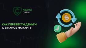 Как вывести деньги с Bybit на банковскую карту в Ангстрем