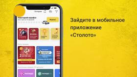 Как вывести деньги Столото на карту в Ангстрем