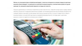 Как взять рассрочку без банка в Ангстрем