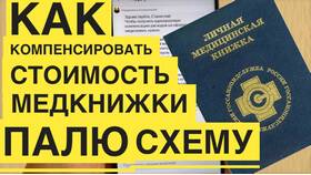 Как загрузить медицинскую книжку в Яндекс Смену в Ангстрем
