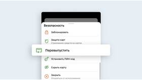 Как заказать дебетовую карту ПСБ в Ангстрем