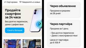 Какие iPhone продают на Авито: обзор предложений в Ангстрем