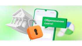 Обременение в выписке ЕГРН: что это означает в Ангстрем