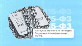 Почему банки блокируют платежи в Ангстрем