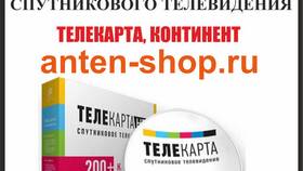 Почему на Триколоре показывает только Инфоканал в Ангстрем