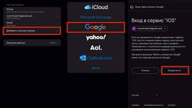 Почему не получается войти в аккаунт Google в Ангстрем