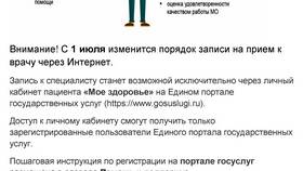 Почему не пришли анализы на Госуслуги в Ангстрем