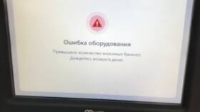 Почему не работает Альфа-Банк в Ангстрем
