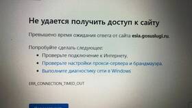 Почему не устанавливается расширение Госуслуги в Ангстрем