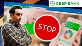 Почему плохо работает Сбербанк Онлайн в Ангстрем