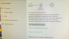 Почему пропал интернет при оплаченном доступе в Ангстрем