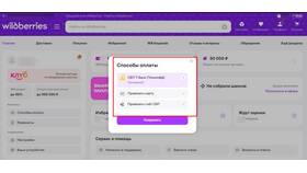 Почему заказ на Wildberries остается в обработке в Ангстрем