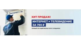 Подключение услуги 