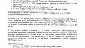 Принцип работы транзакций в системе 1С в Ангстрем