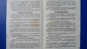 Приватизационный чек: что делать в Ангстрем