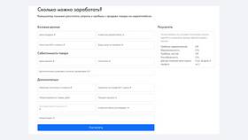 Производство товаров как иллюстрация экономической науки в Ангстрем
